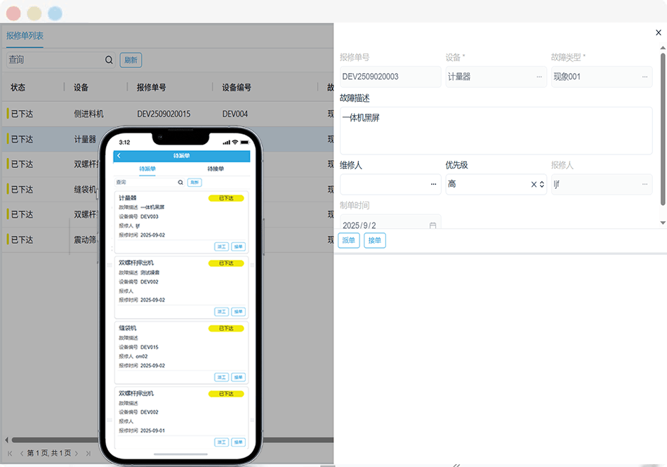 自动工单分发-暂无可用页面
