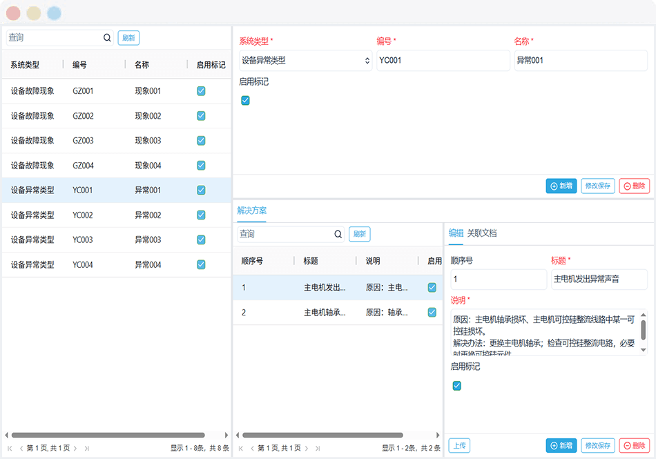 维修视频-暂无页面